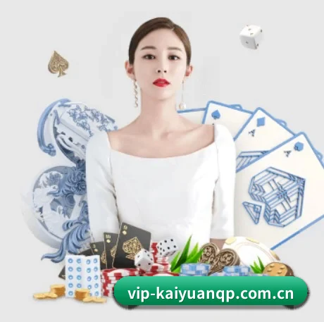 开元棋牌 APP